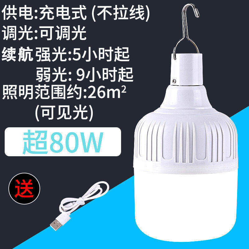 充電式LED電球 超高輝度屋外キャンプライト ポータブル非常 - Outdoor Lighting Vendor のレビューと価格