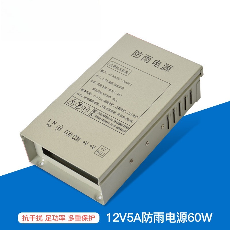 12V5A 防雨型スイッチング電源屋外監視用 LED ライト - Outdoor Lighting Transformer のレビューと価格